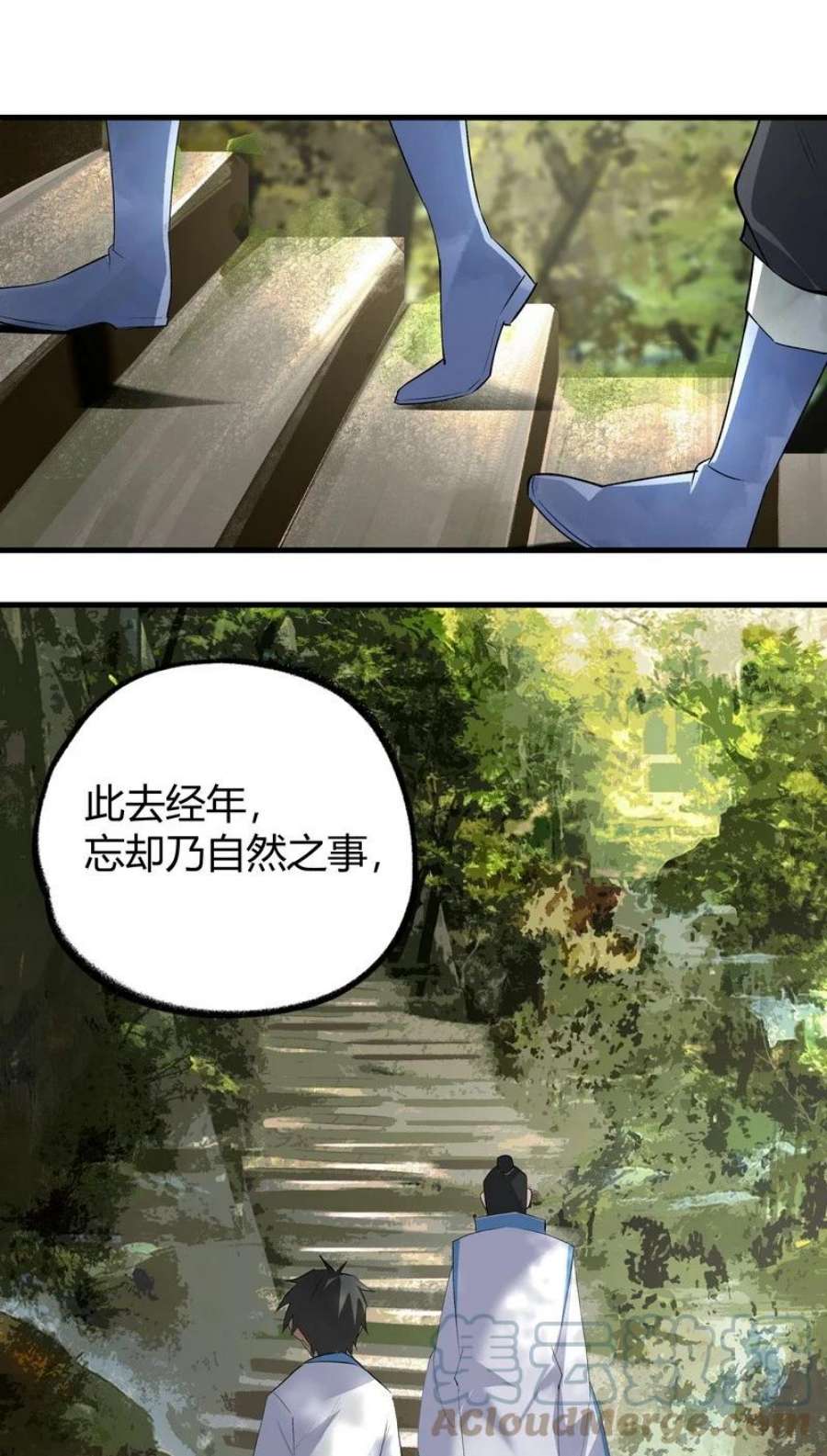 大道朝天021 大道且长