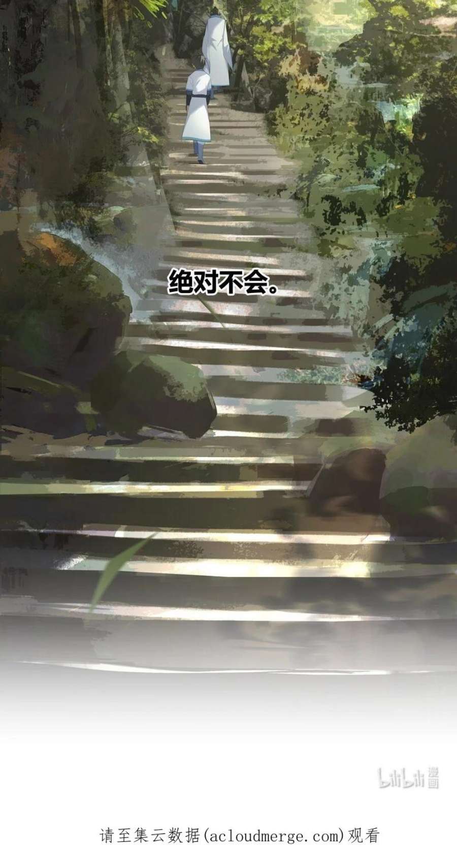 大道朝天021 大道且长