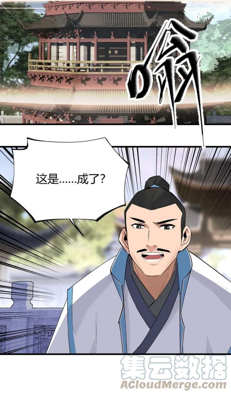 大道朝天021 大道且长