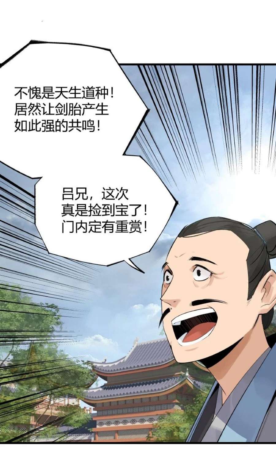 大道朝天021 大道且长