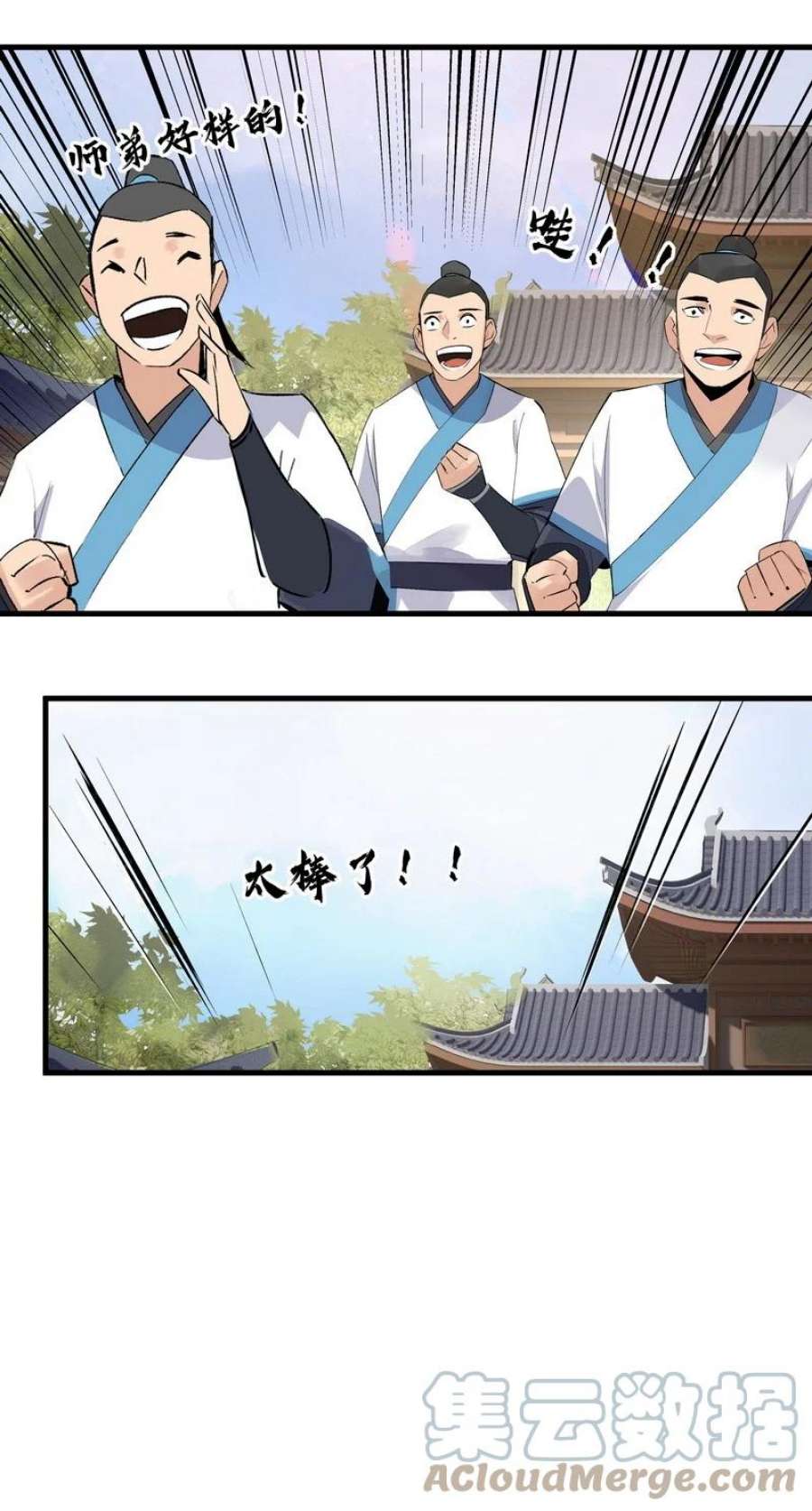 大道朝天021 大道且长