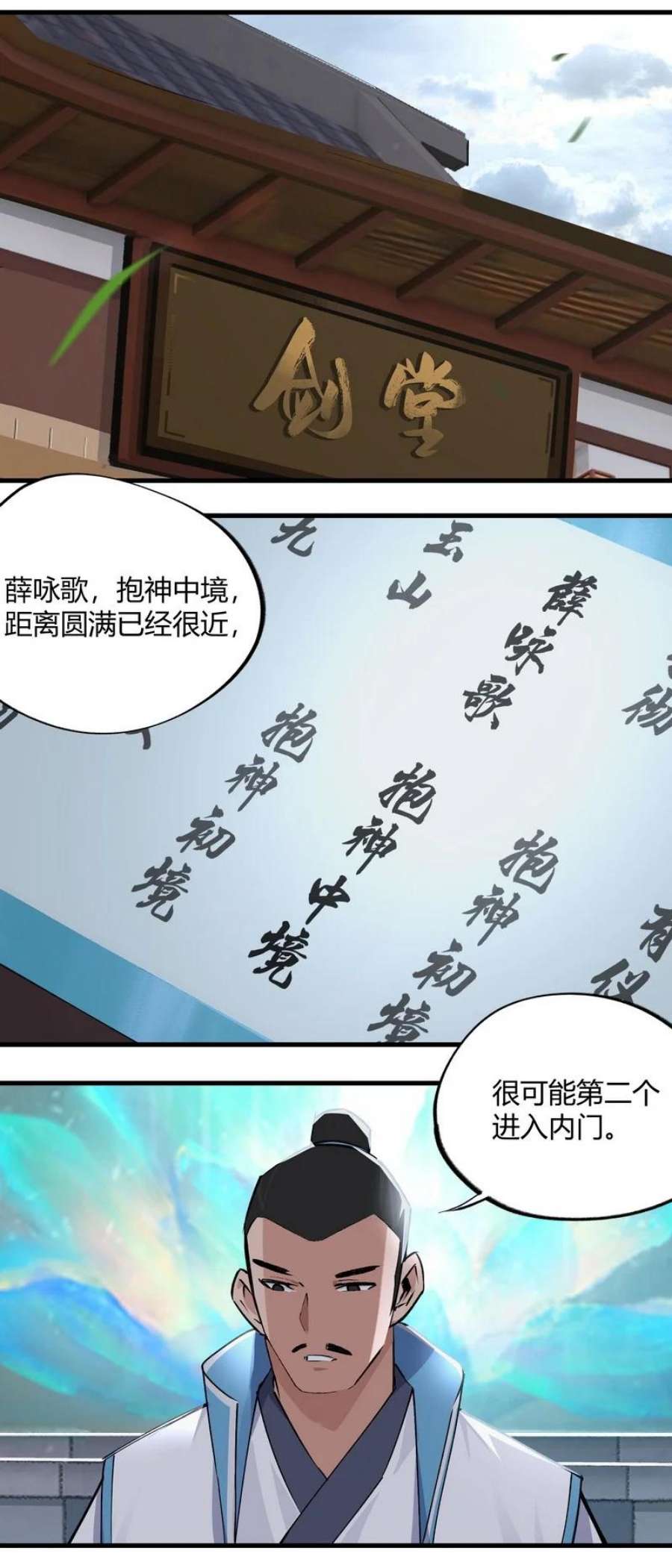 大道朝天022 又是一年