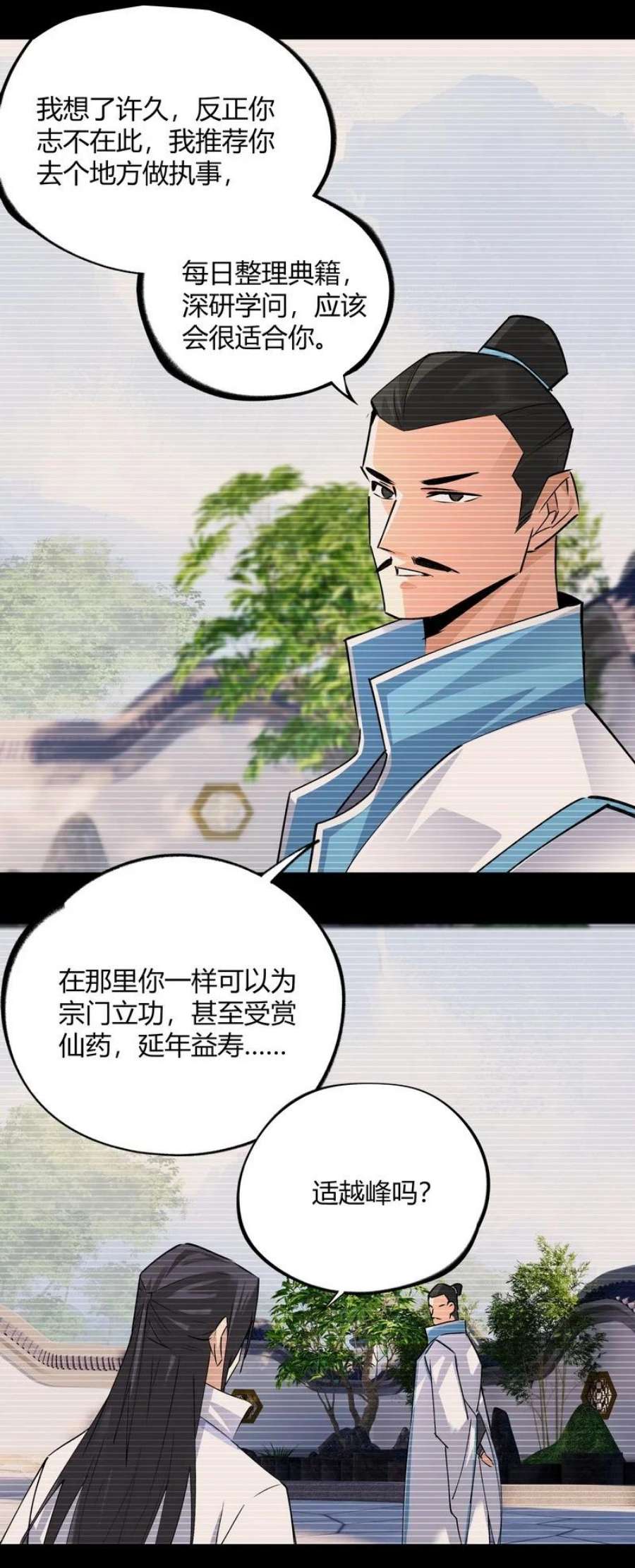 大道朝天022 又是一年