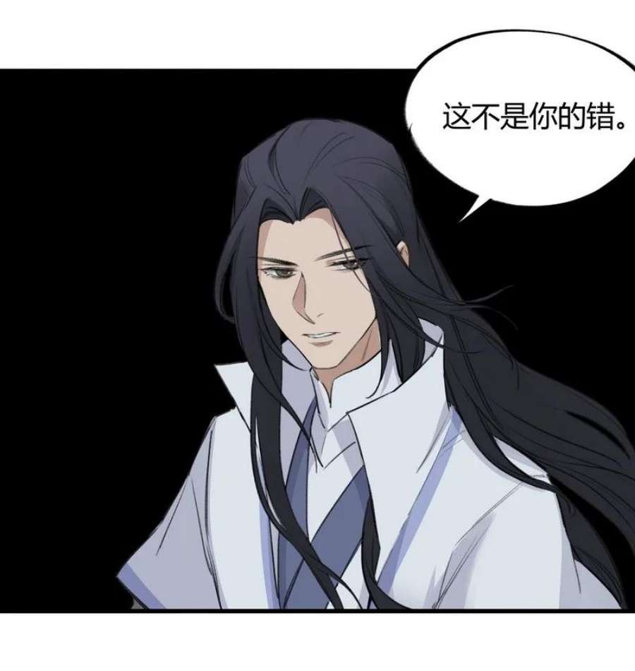 大道朝天023 不是你错