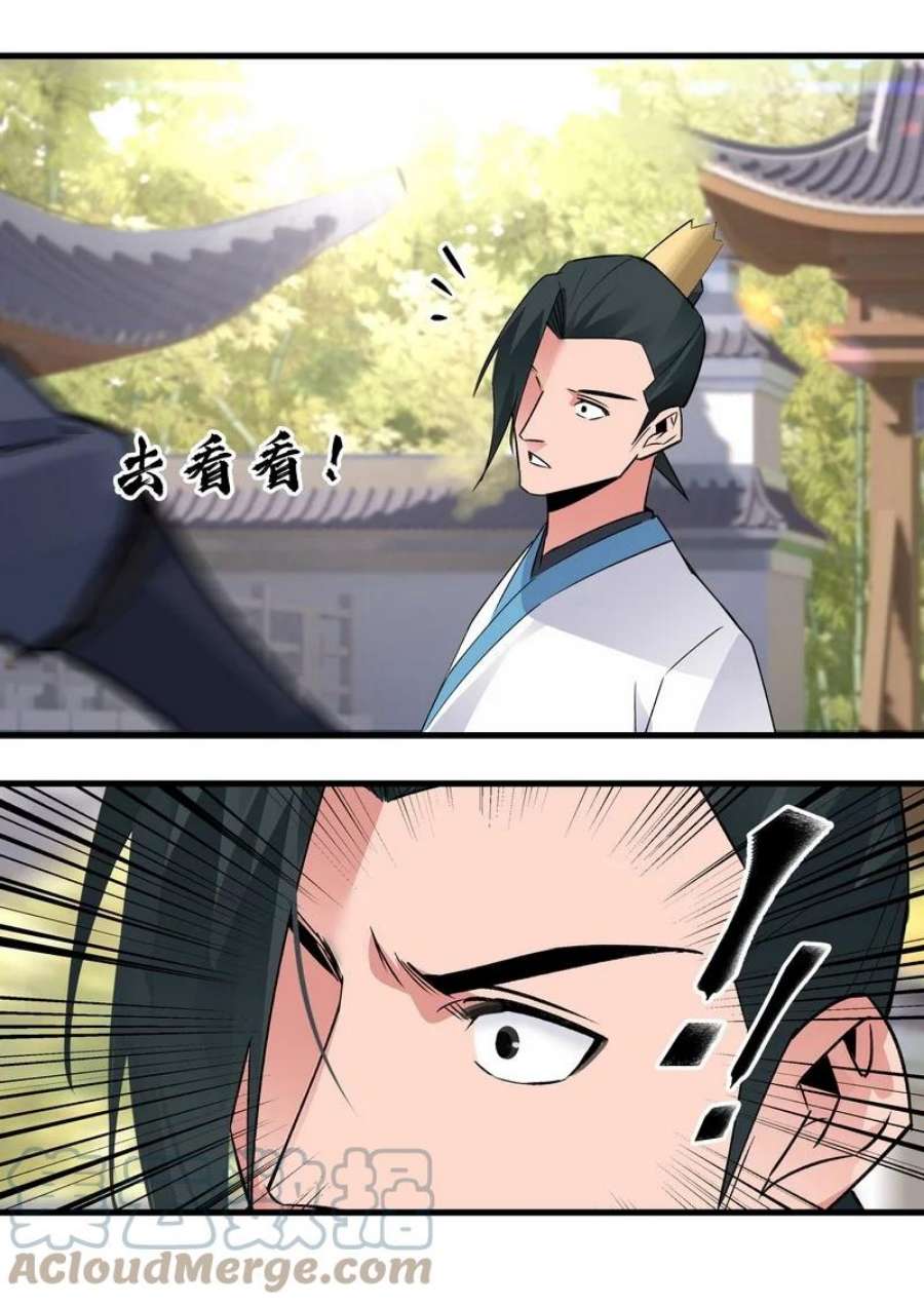 大道朝天023 不是你错