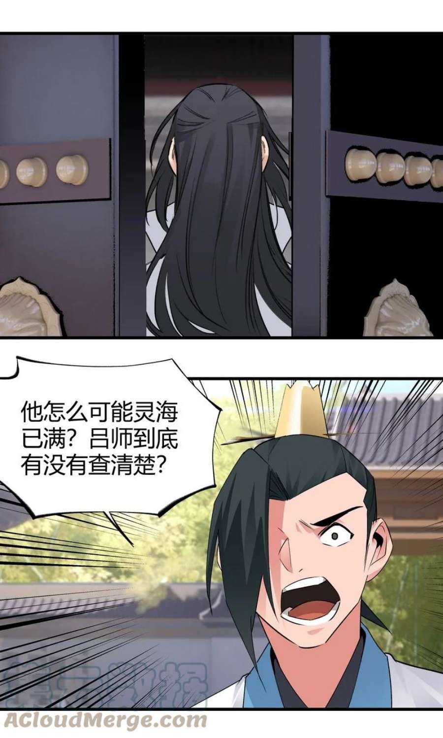 大道朝天023 不是你错