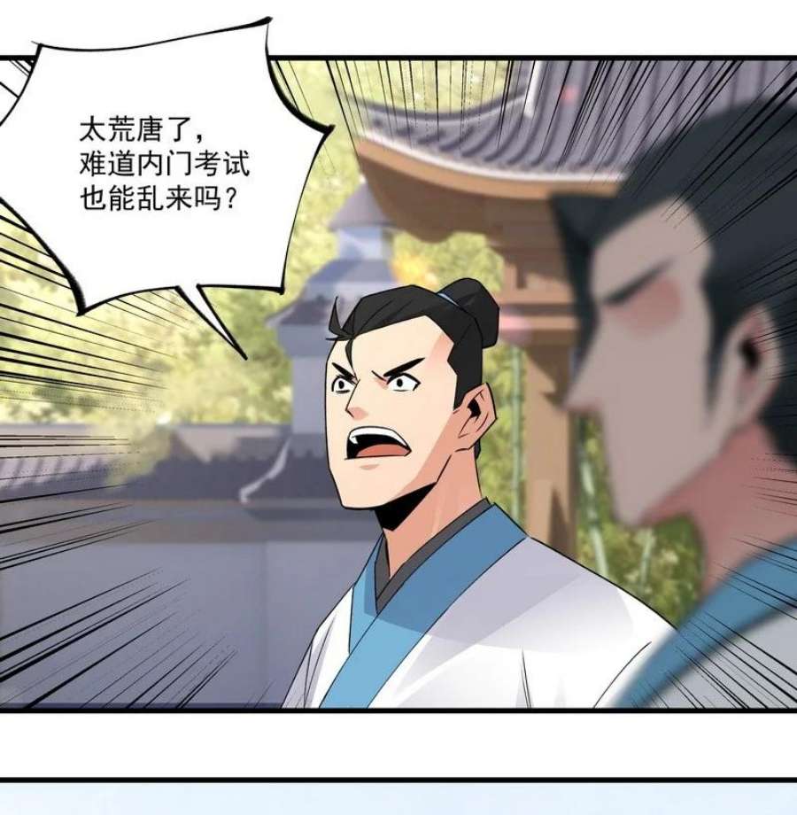 大道朝天023 不是你错