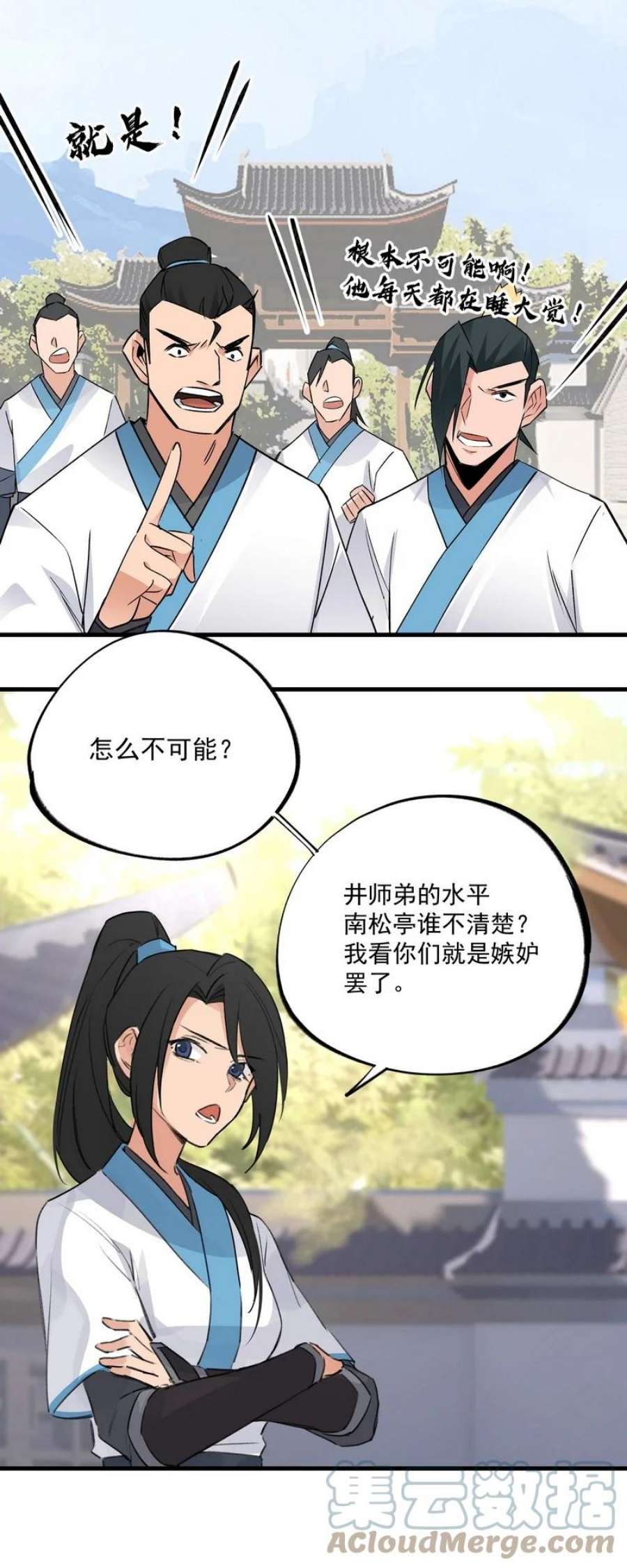 大道朝天023 不是你错