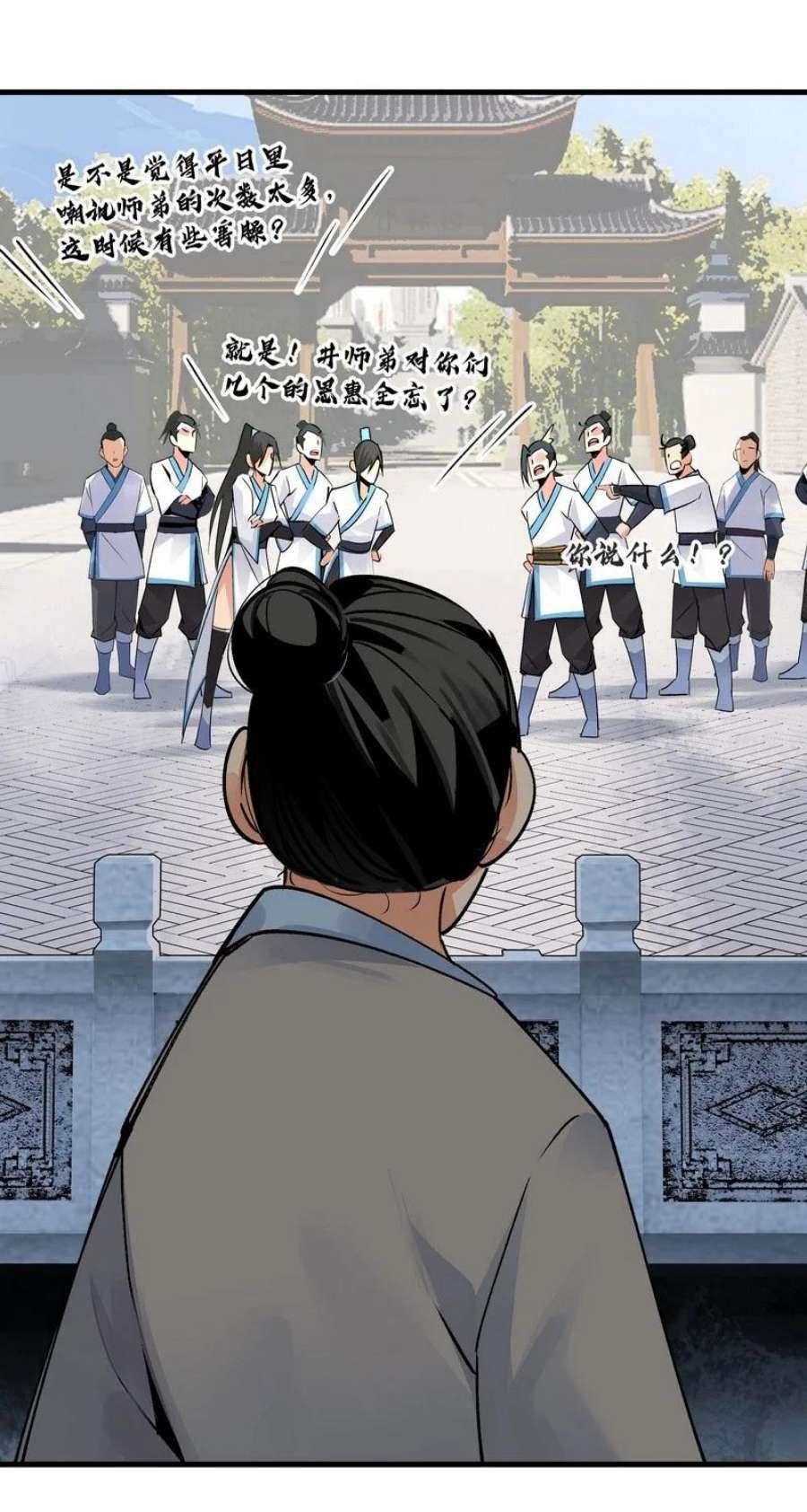 大道朝天023 不是你错