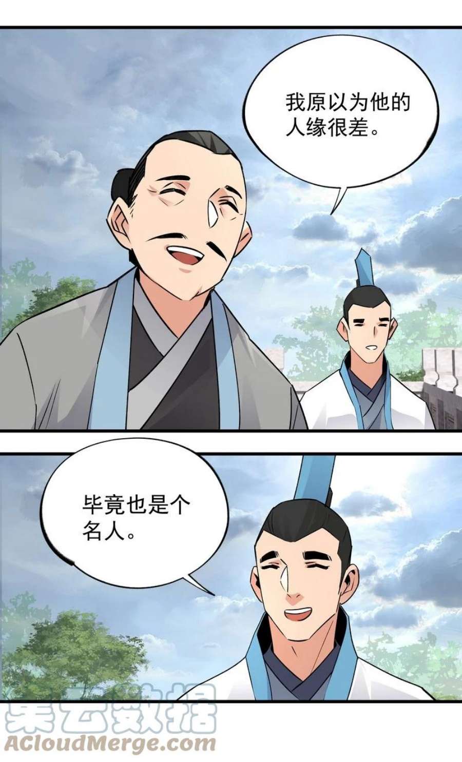 大道朝天023 不是你错