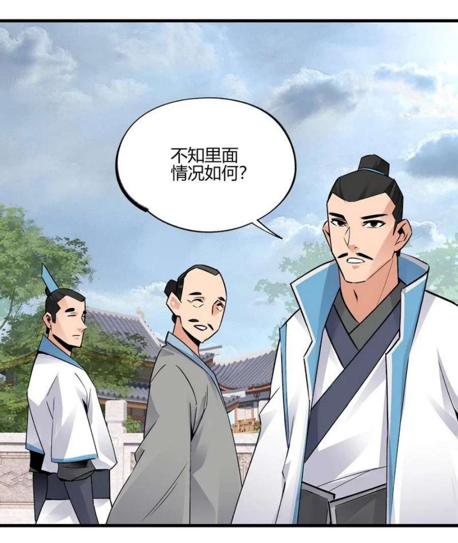 大道朝天023 不是你错
