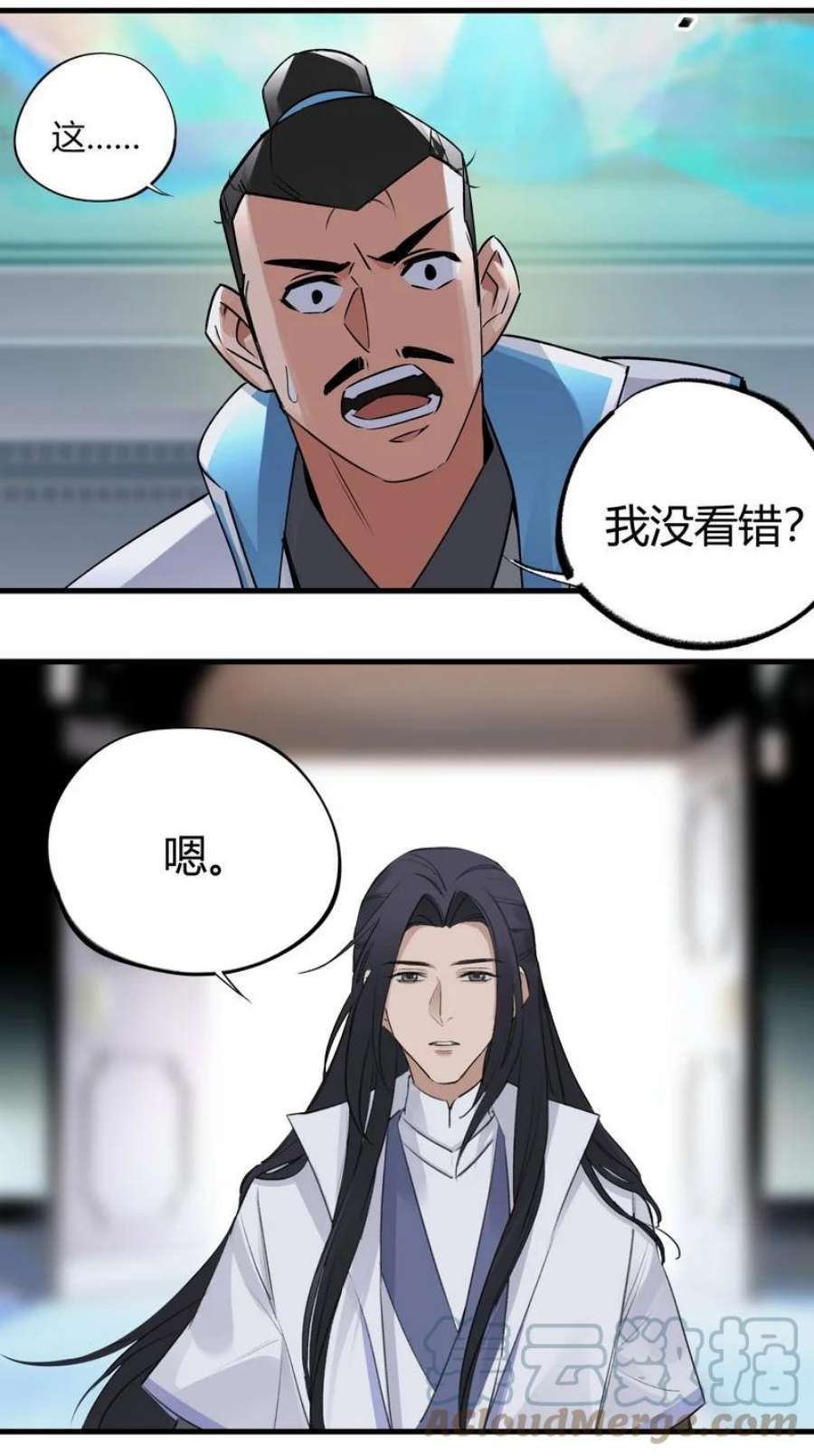 大道朝天023 不是你错