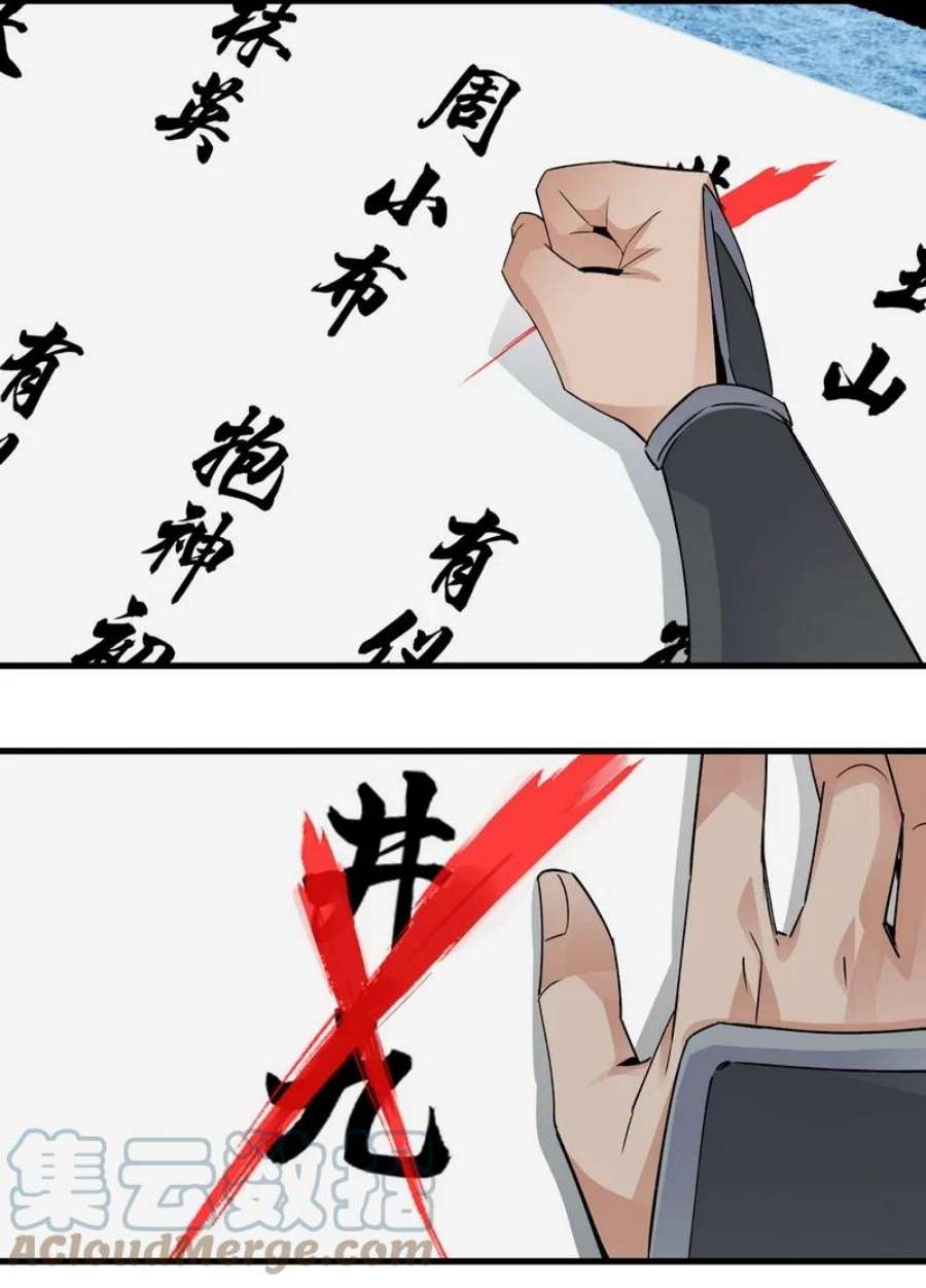 大道朝天023 不是你错