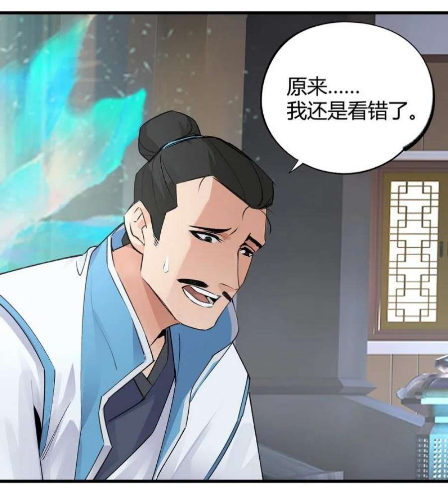 大道朝天023 不是你错