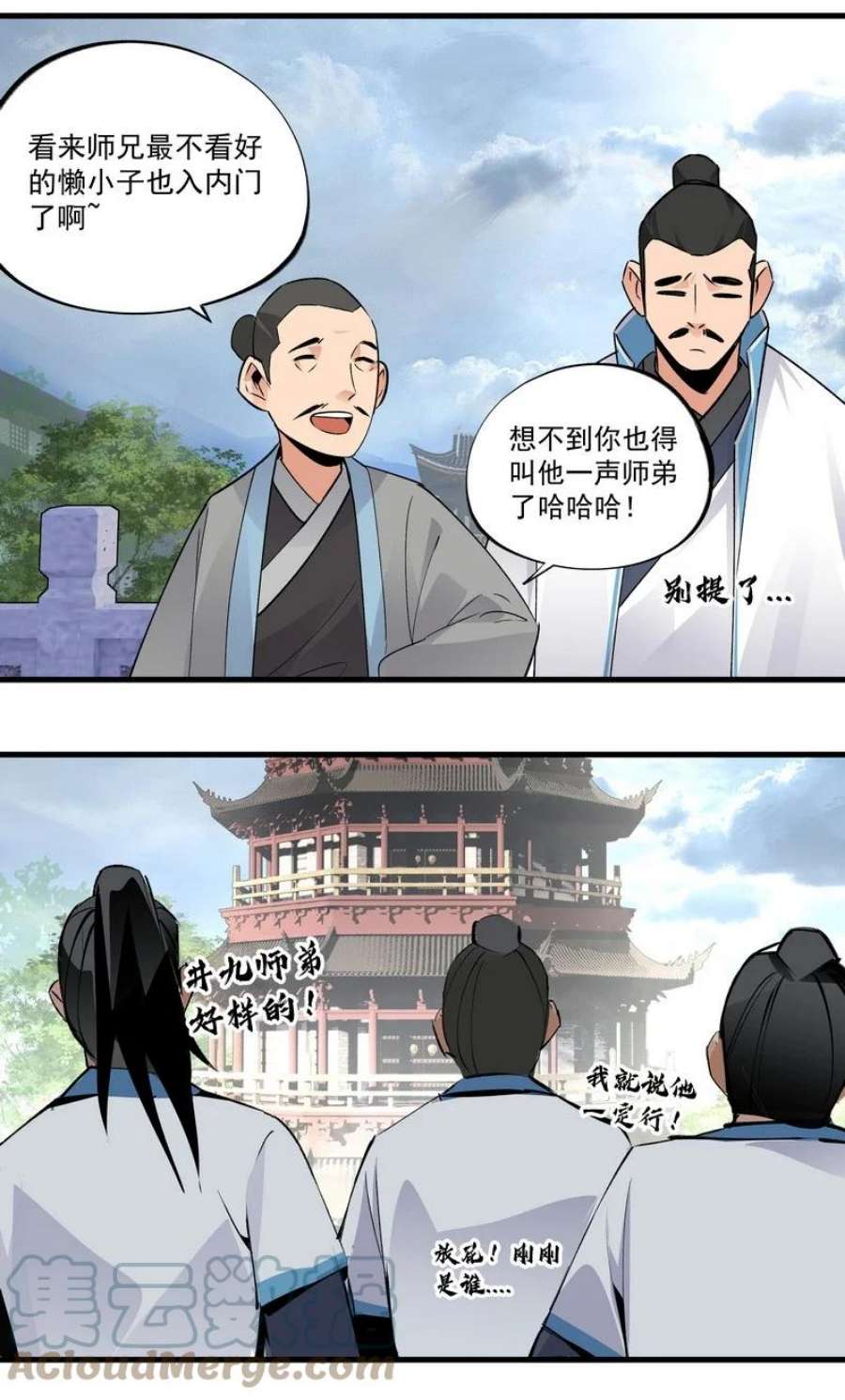 大道朝天024 竟然是他
