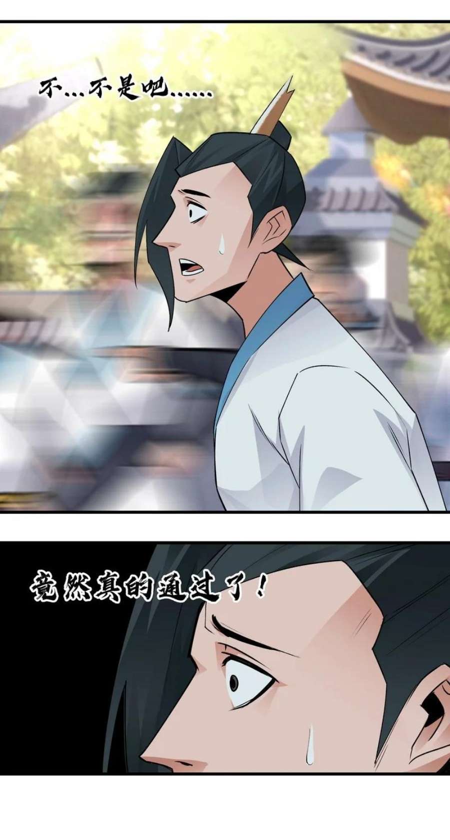 大道朝天024 竟然是他