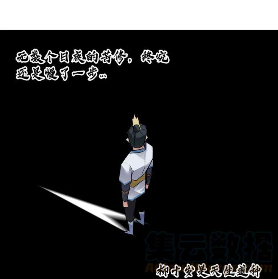 大道朝天024 竟然是他