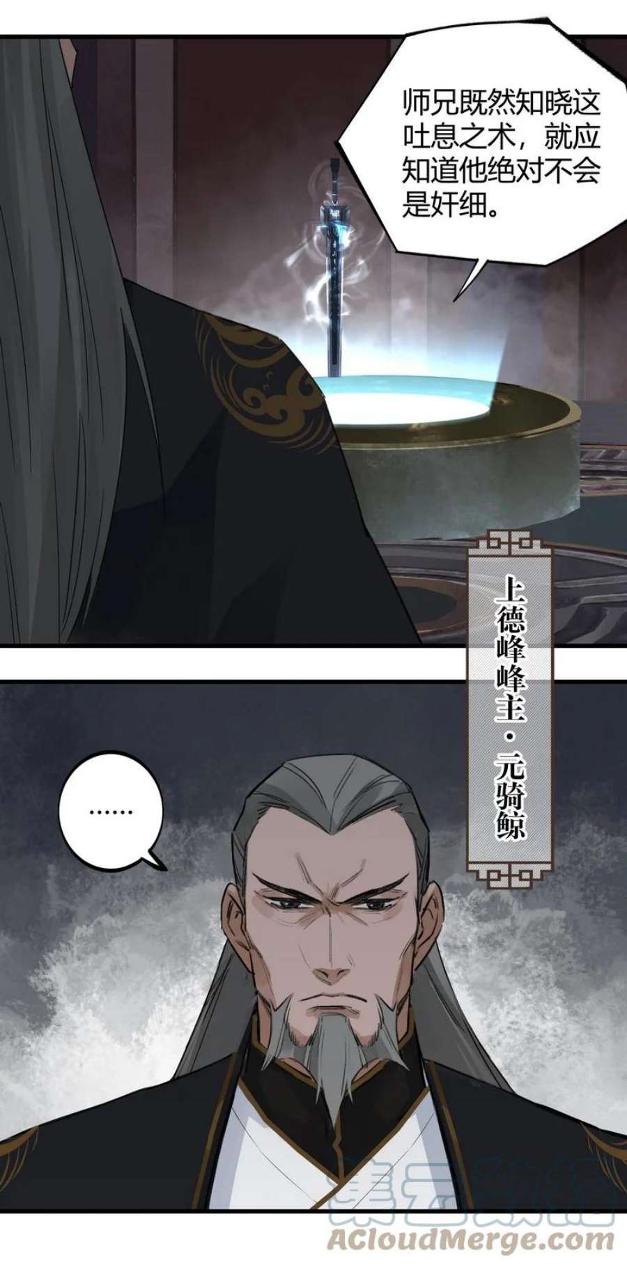大道朝天025 不是战死