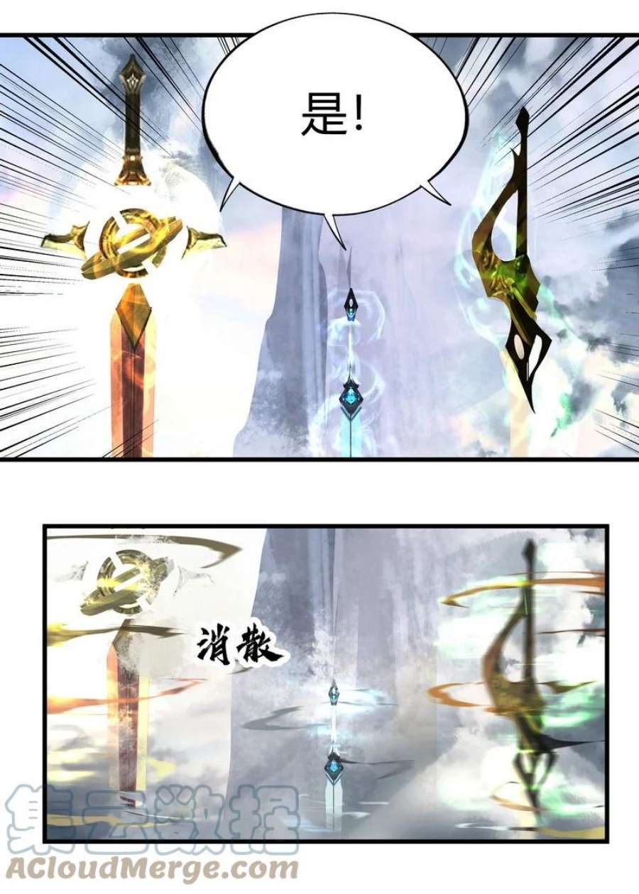 大道朝天025 不是战死