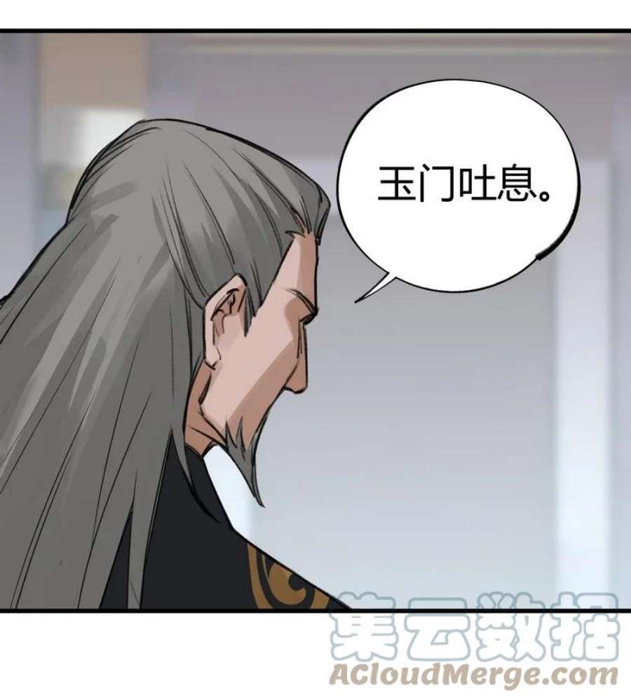 大道朝天025 不是战死