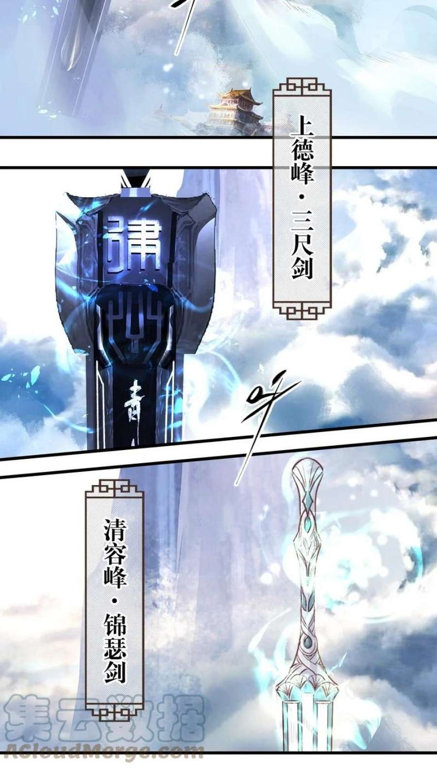 大道朝天025 不是战死