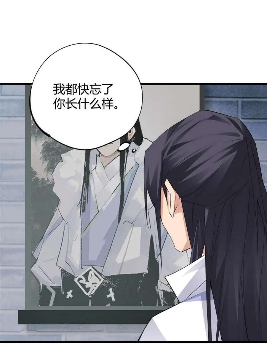 大道朝天025 不是战死