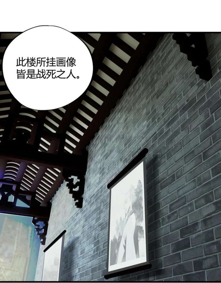 大道朝天025 不是战死