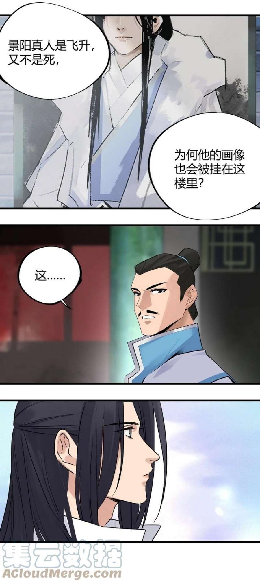 大道朝天025 不是战死