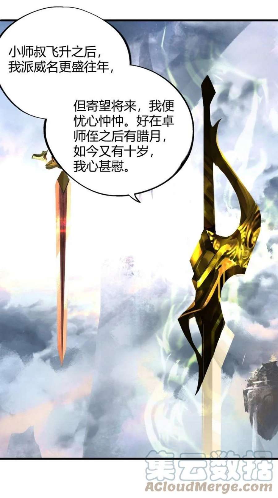 大道朝天025 不是战死