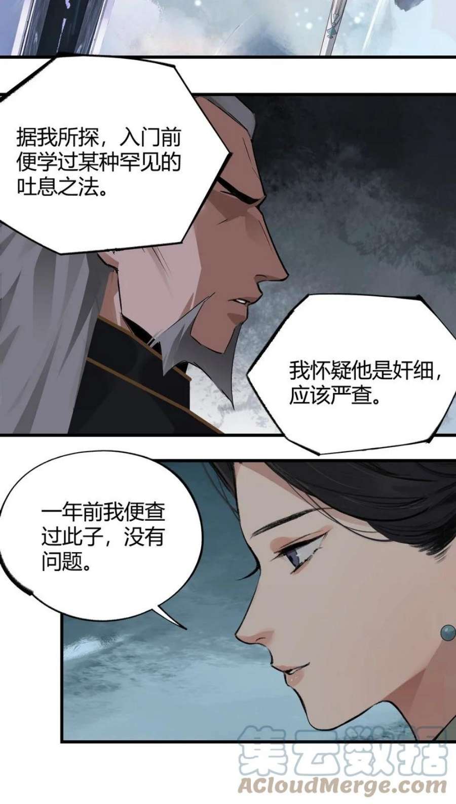 大道朝天025 不是战死