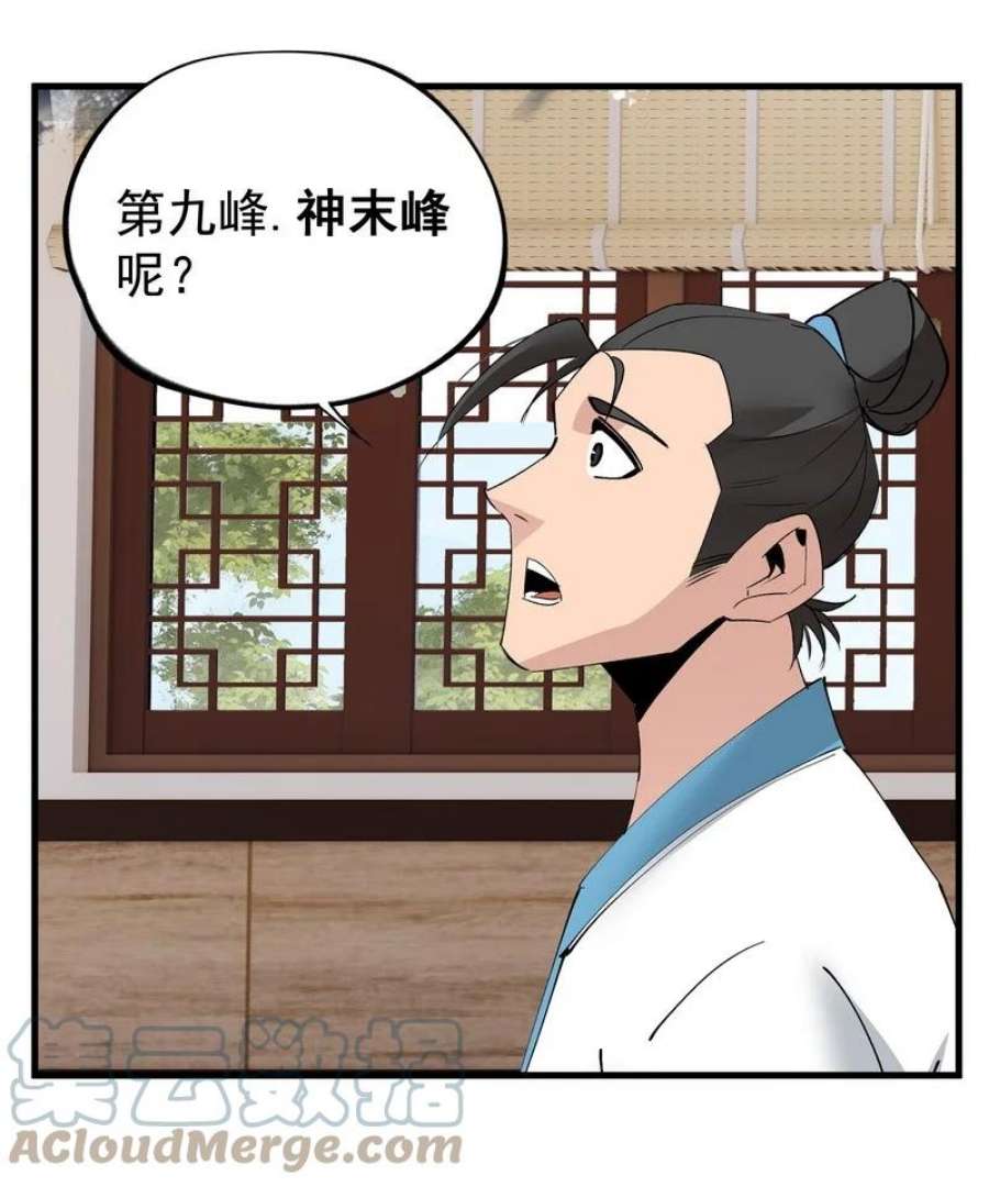 大道朝天027 可定天下