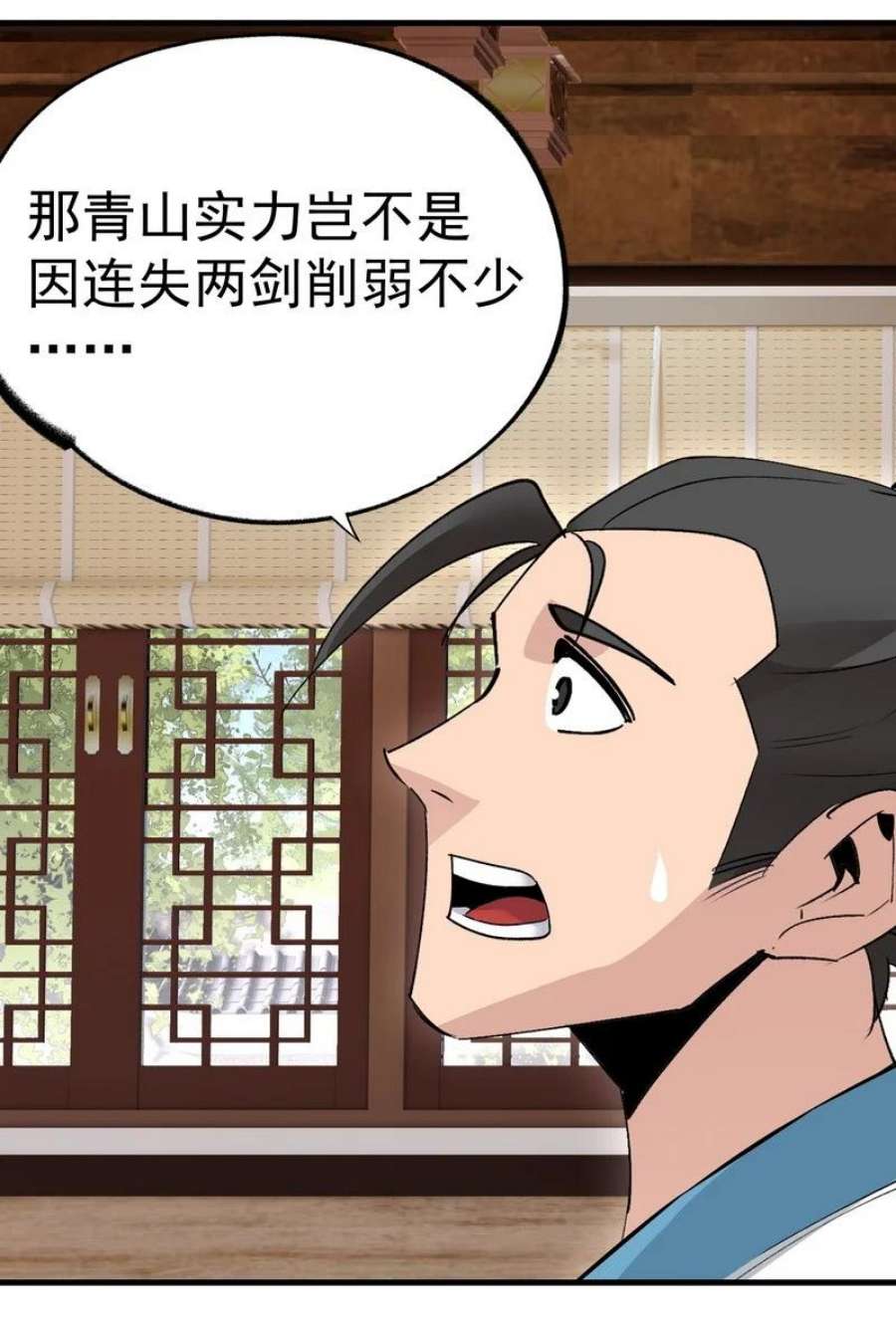 大道朝天027 可定天下