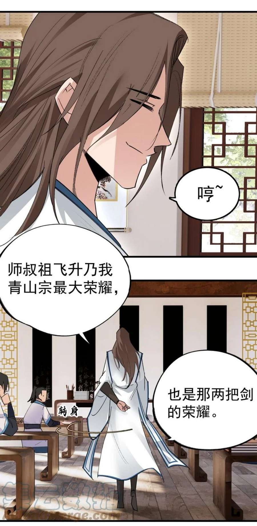大道朝天027 可定天下