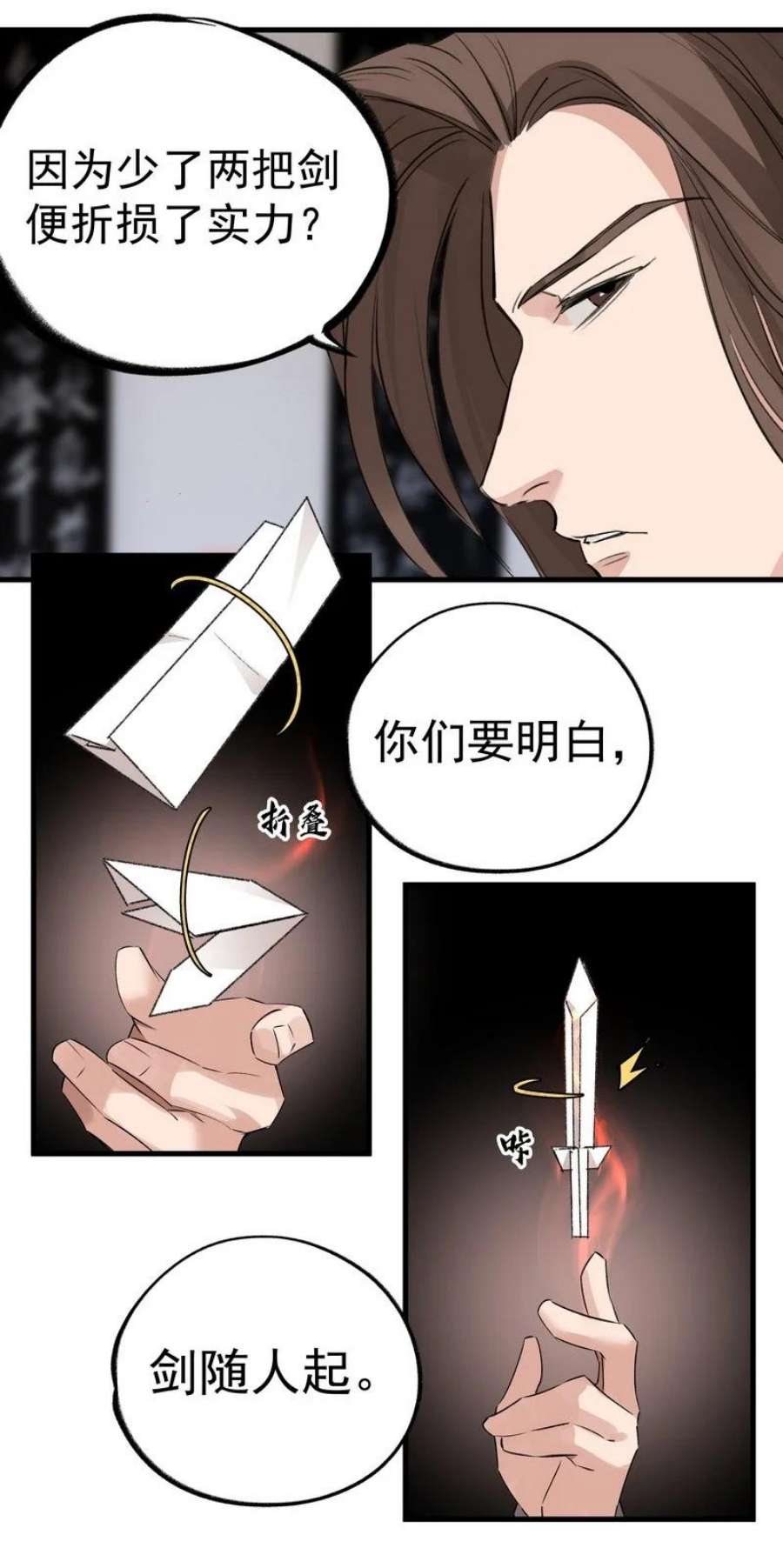 大道朝天027 可定天下