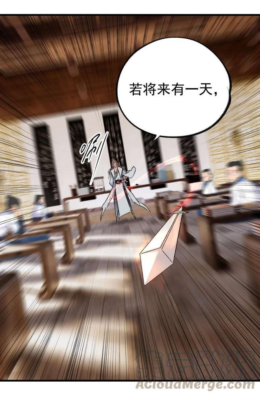大道朝天027 可定天下