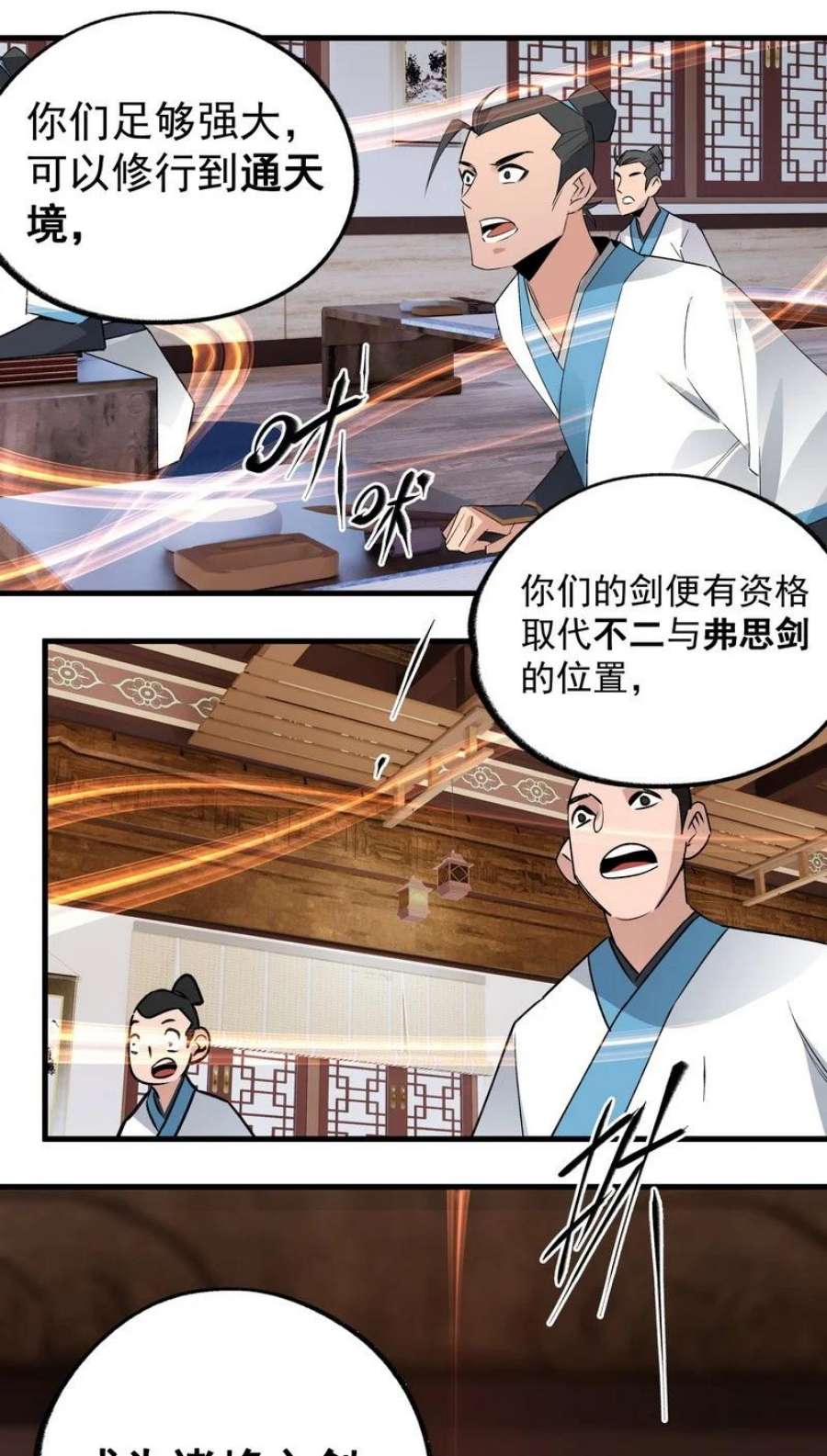 大道朝天027 可定天下