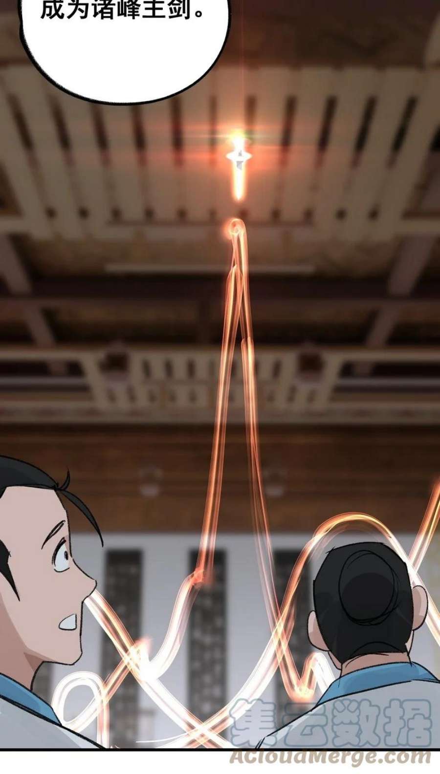 大道朝天027 可定天下