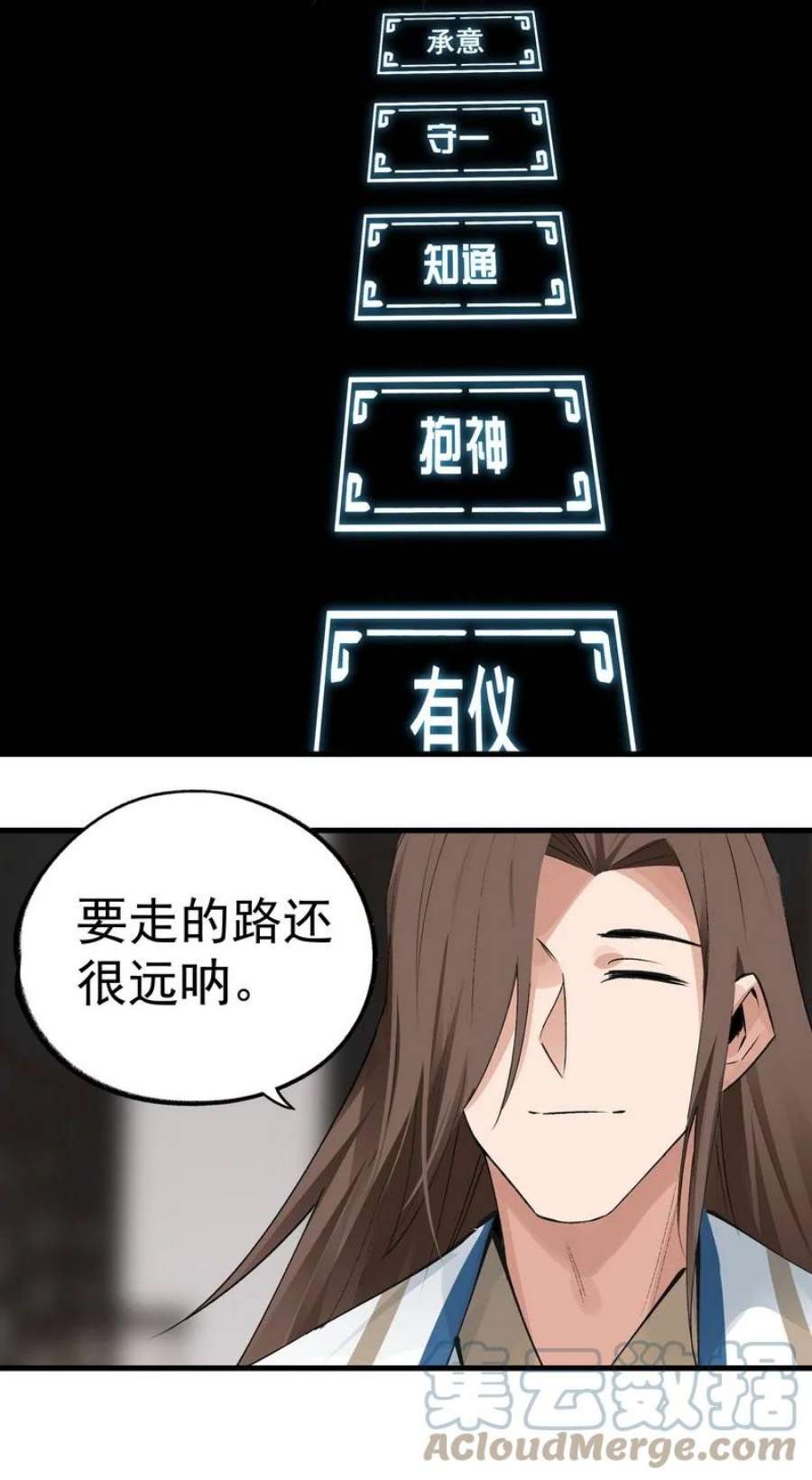 大道朝天027 可定天下