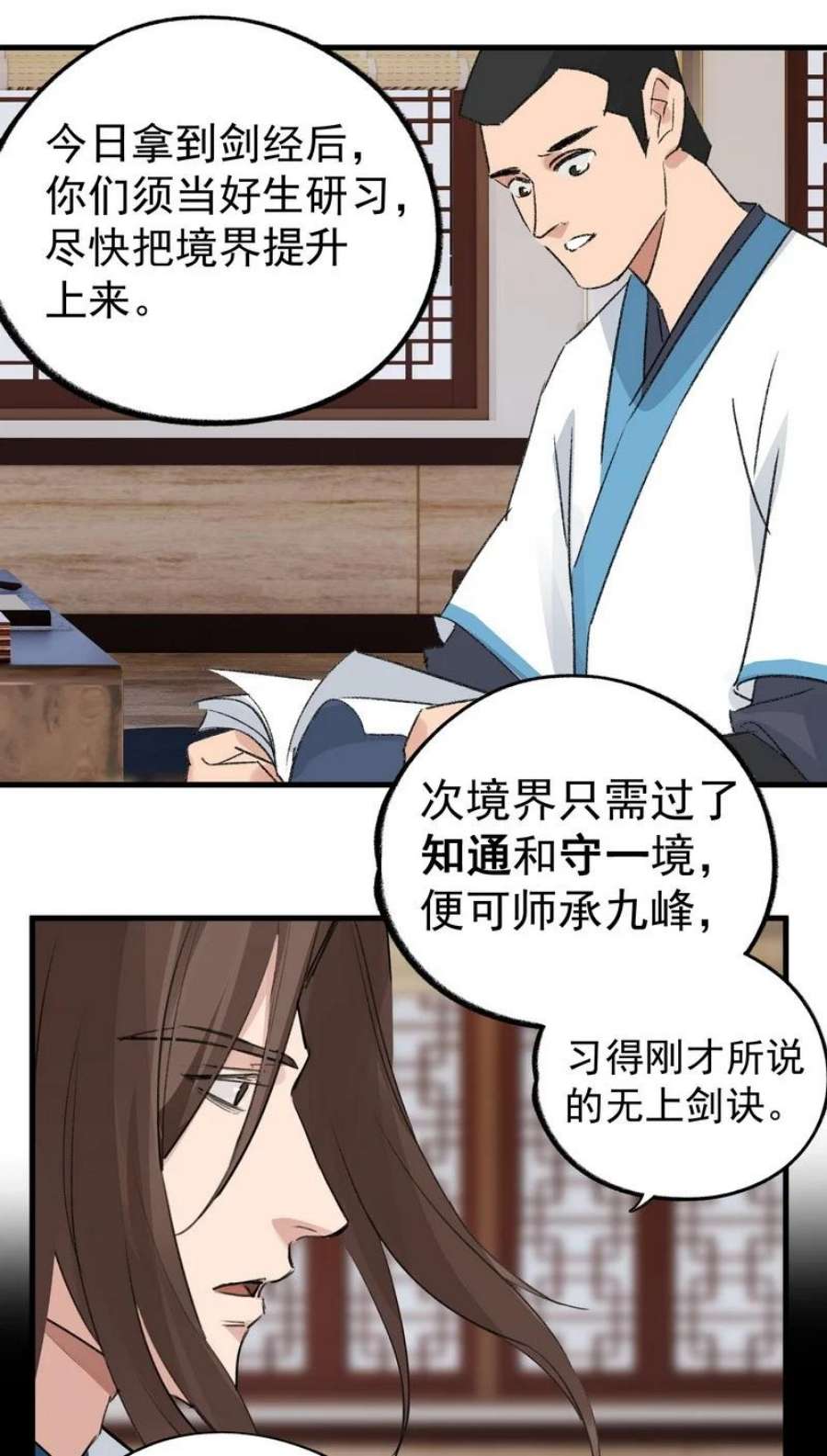 大道朝天027 可定天下