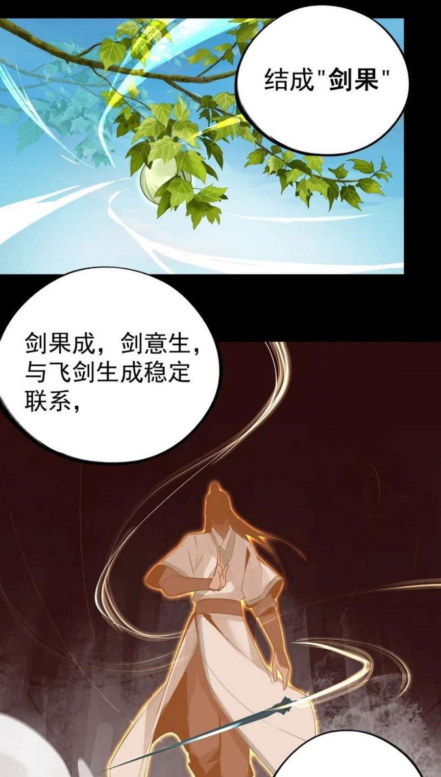 大道朝天027 可定天下