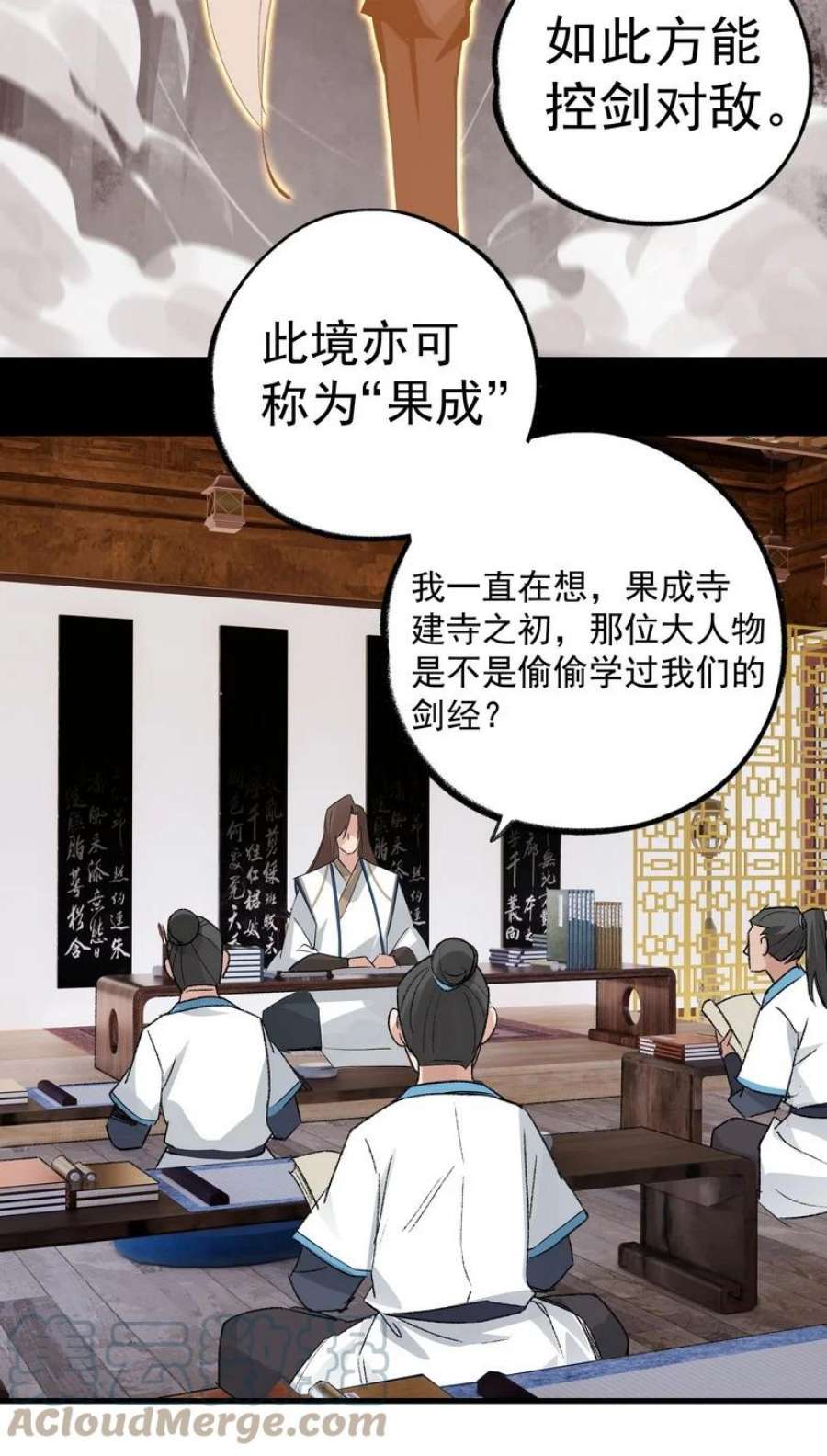 大道朝天027 可定天下
