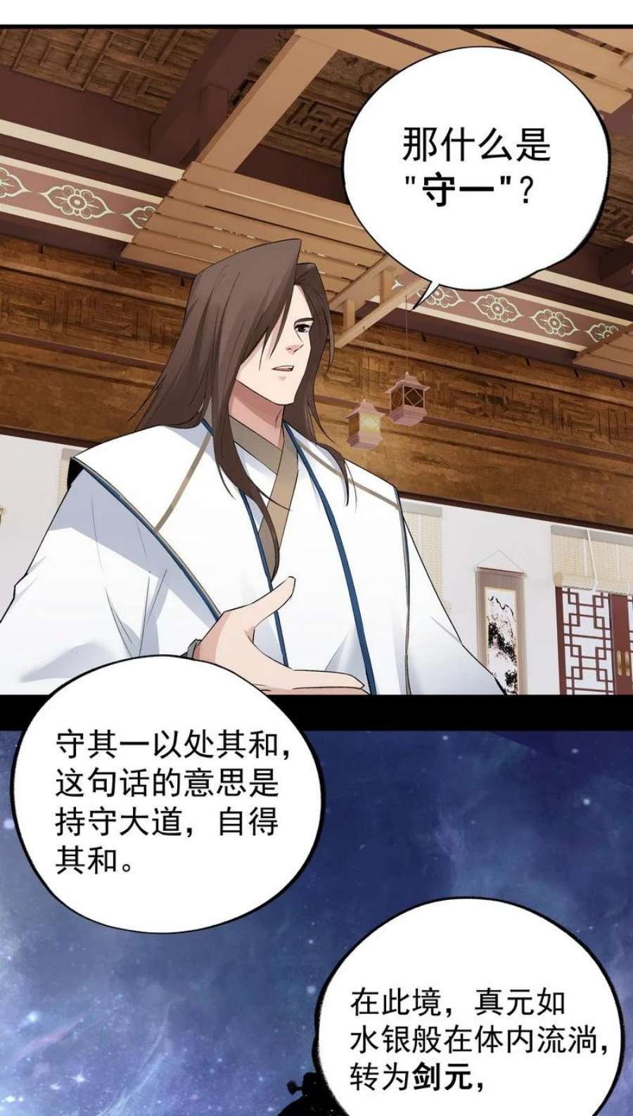 大道朝天027 可定天下