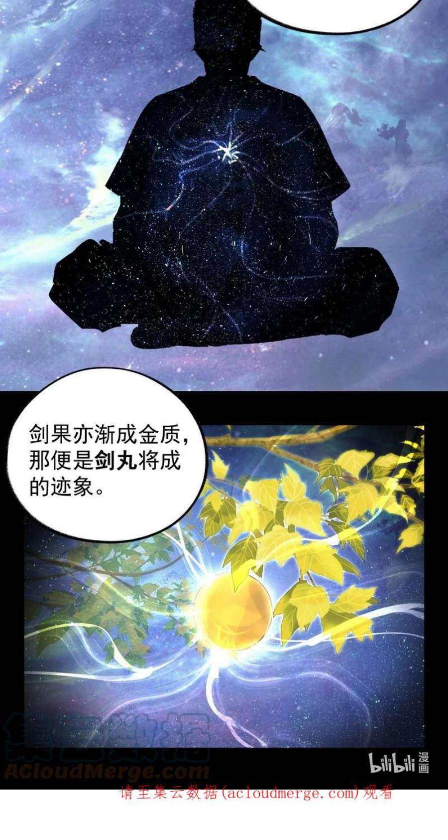 大道朝天027 可定天下