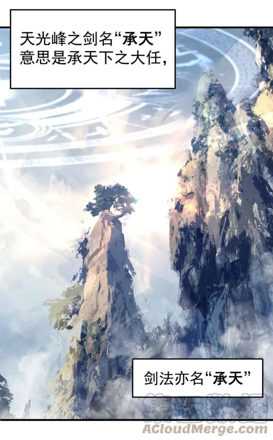 大道朝天027 可定天下