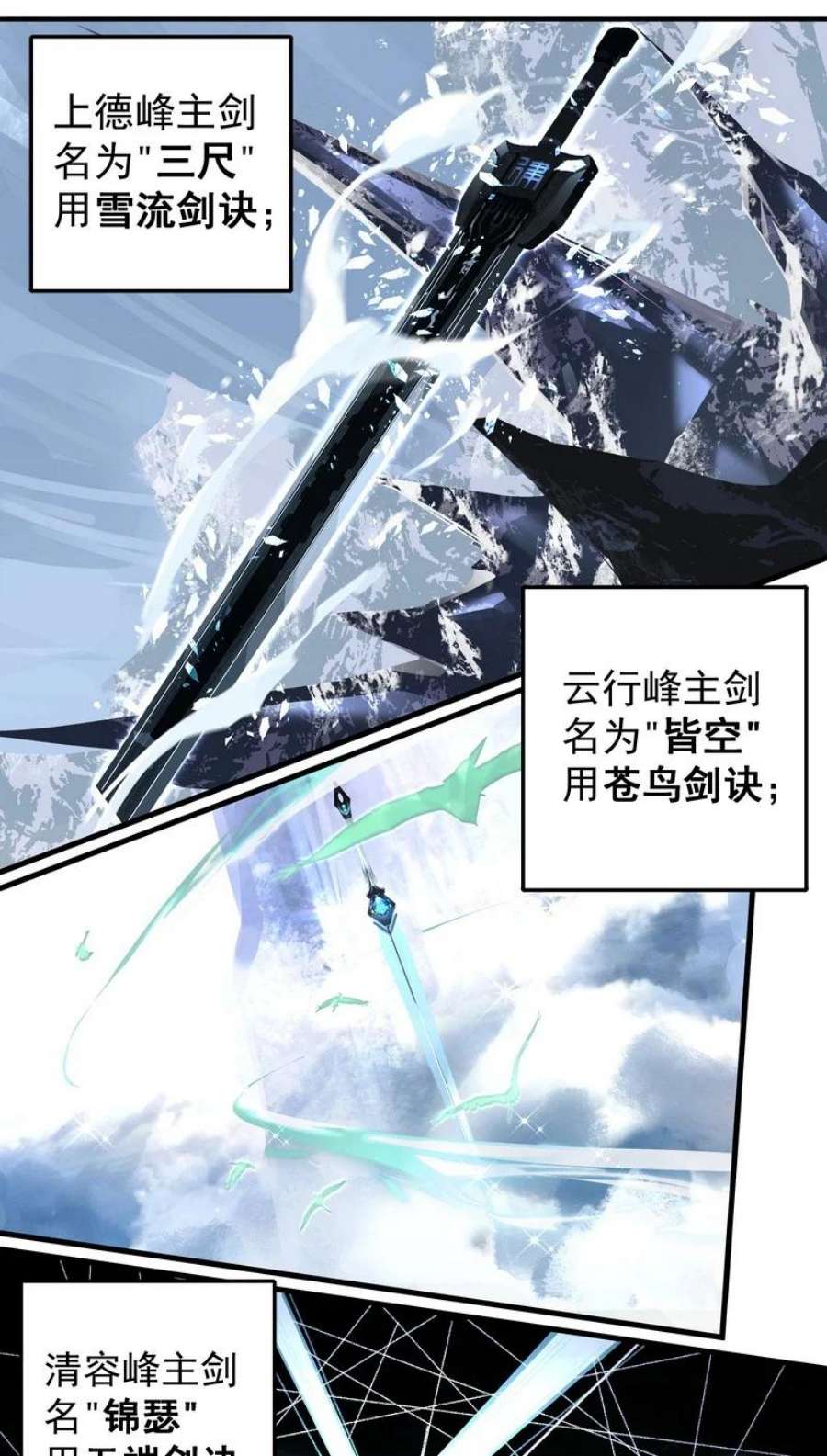 大道朝天027 可定天下