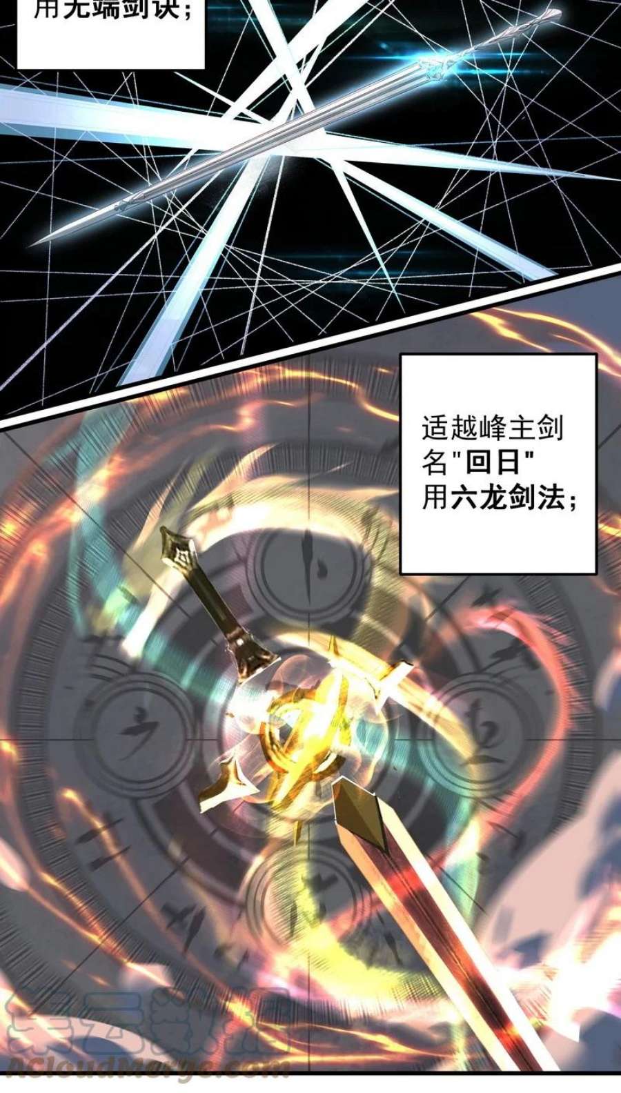 大道朝天027 可定天下