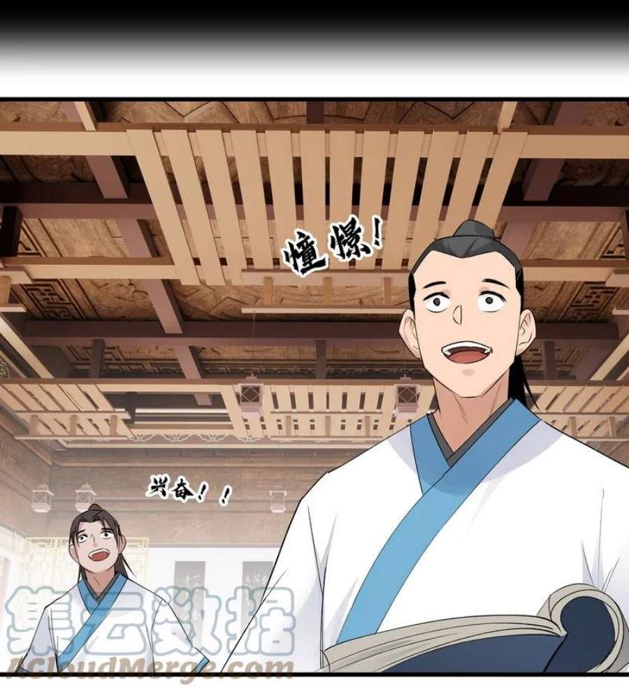 大道朝天028 承剑大会