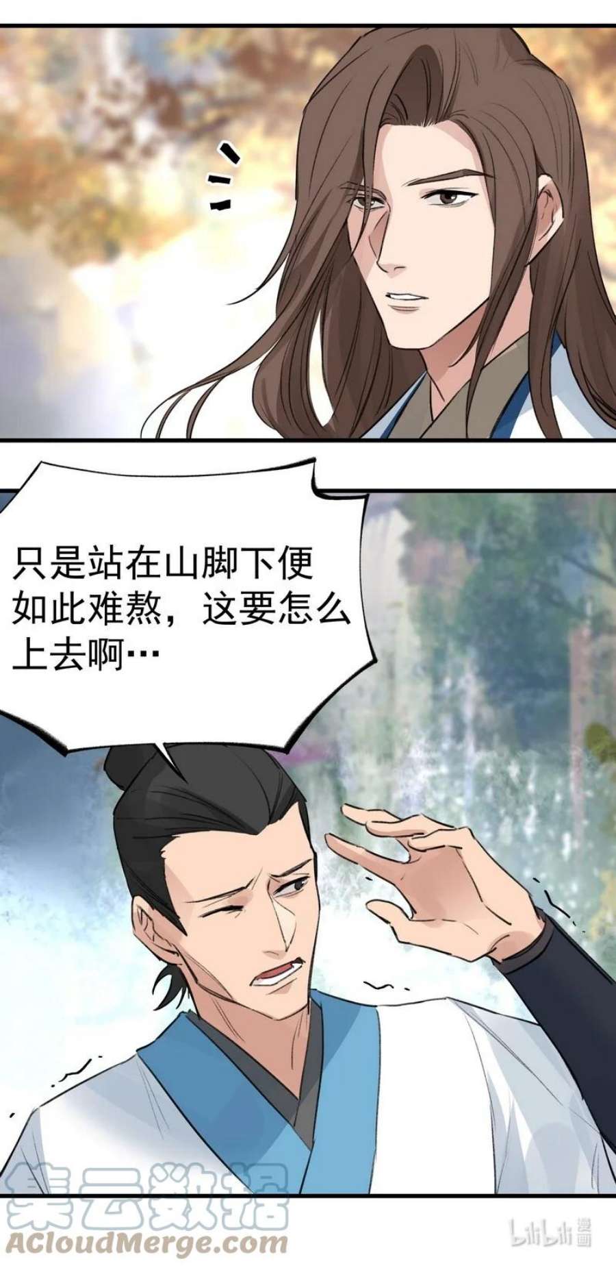 大道朝天028 承剑大会