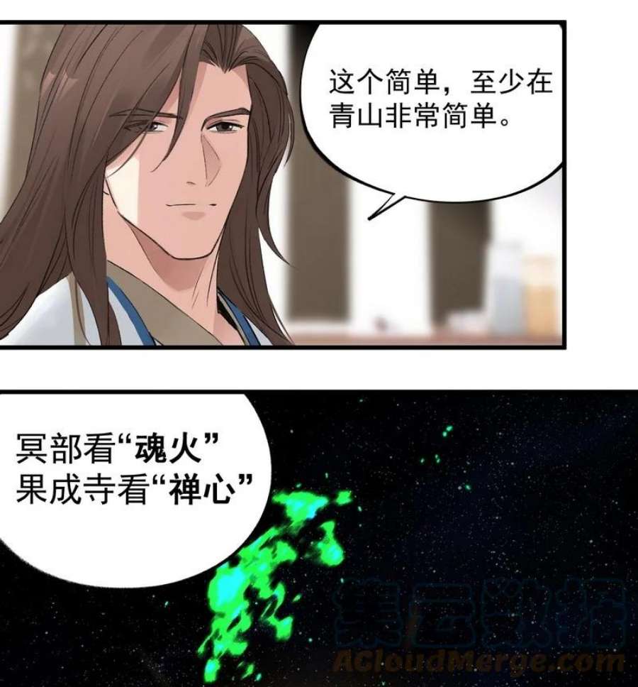 大道朝天028 承剑大会