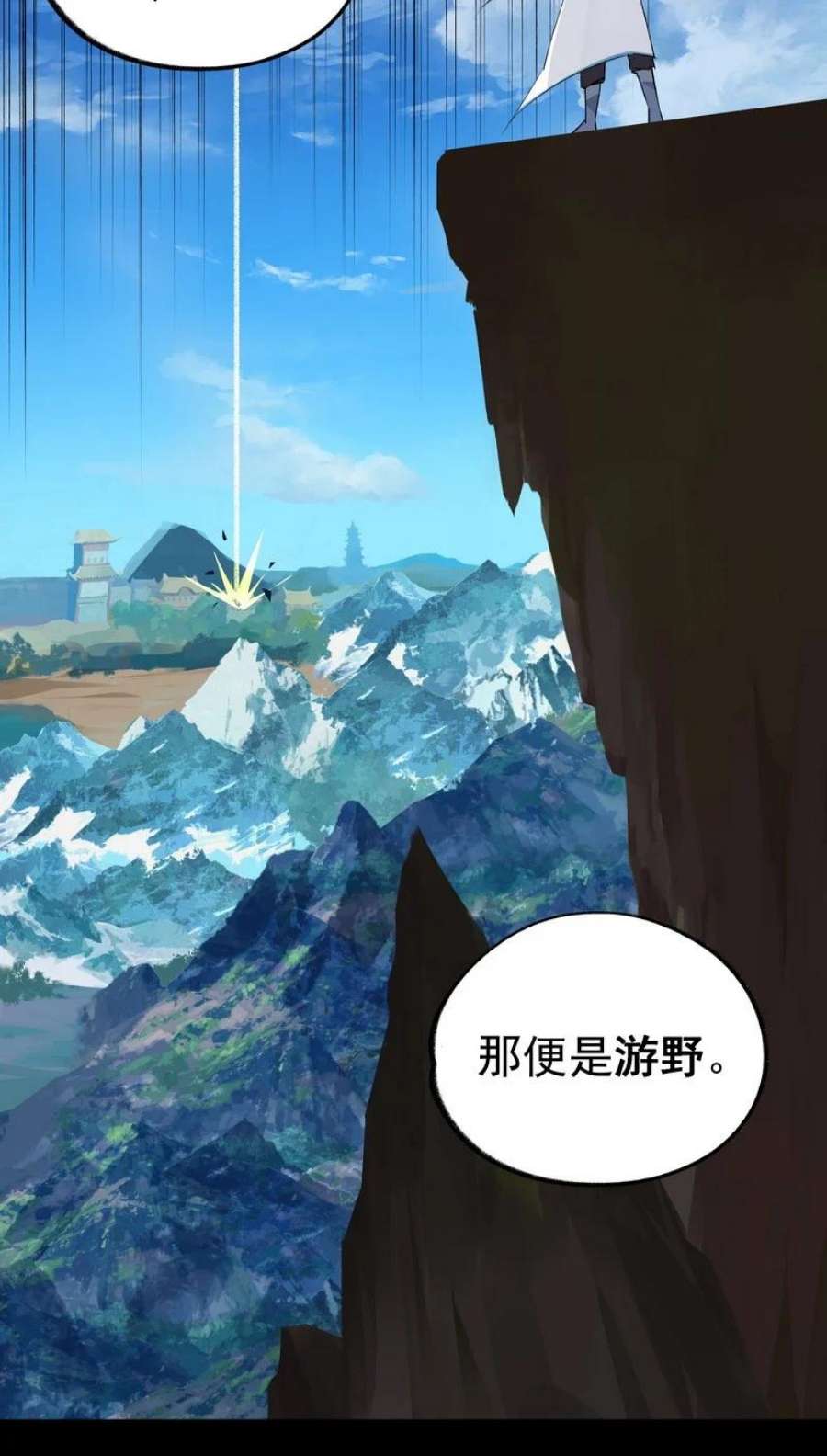 大道朝天028 承剑大会
